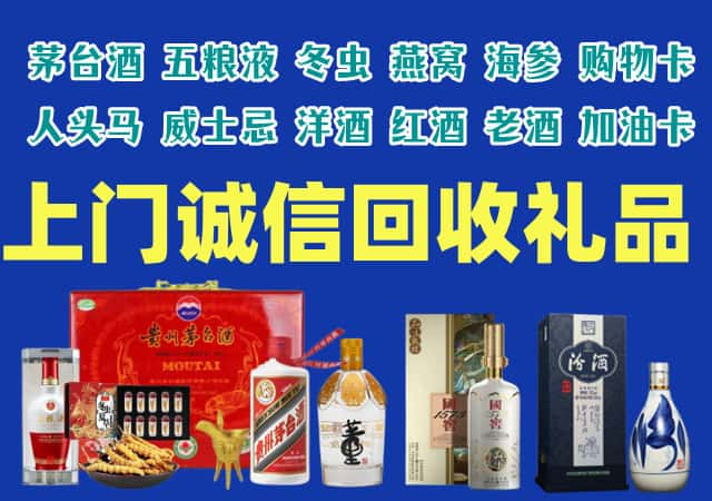 定南县烟酒回收店